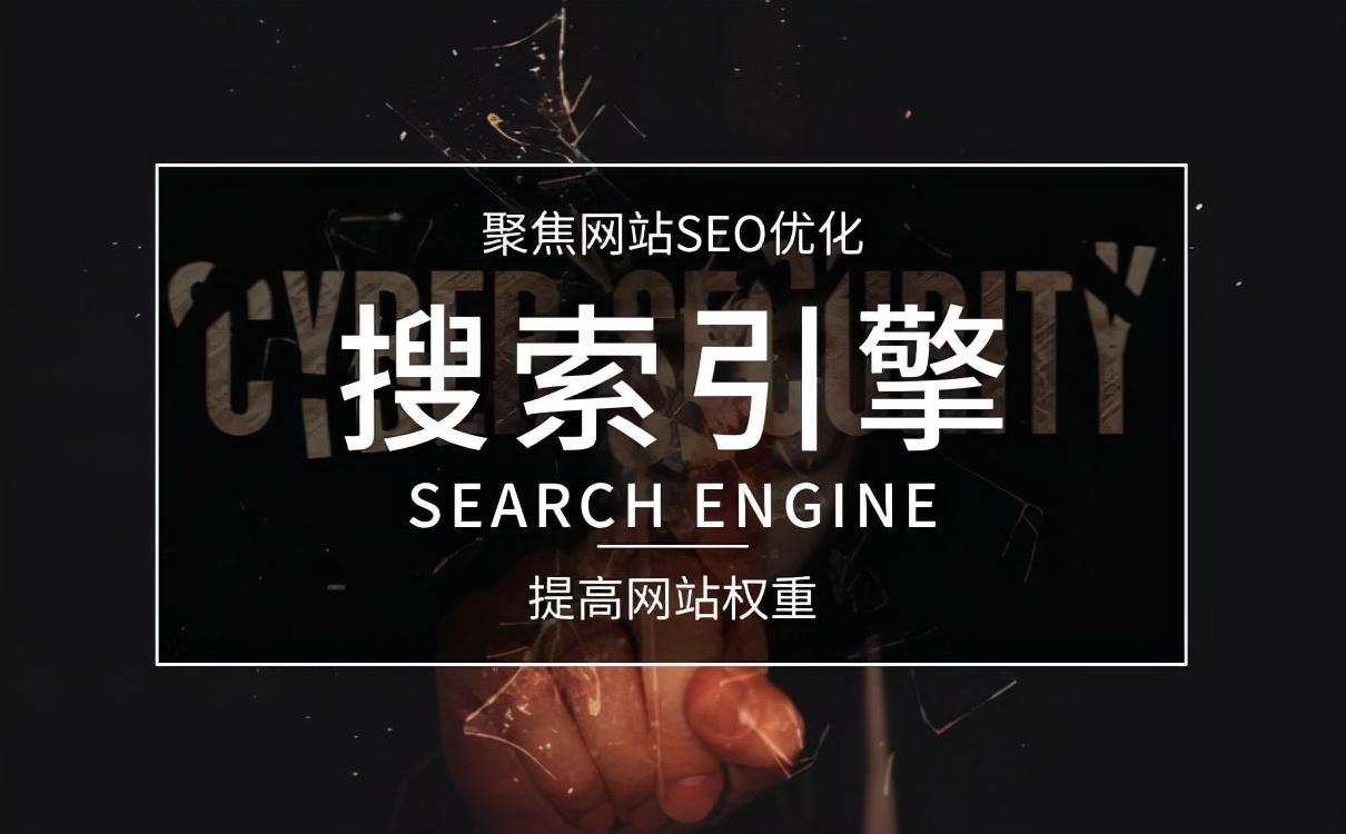 seo如何增加网站权重（nofollow的标签作用有重大变化）