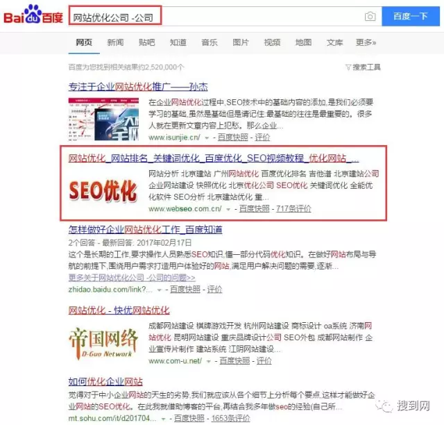 seo网站优化快速排名（提升seo排名方法）