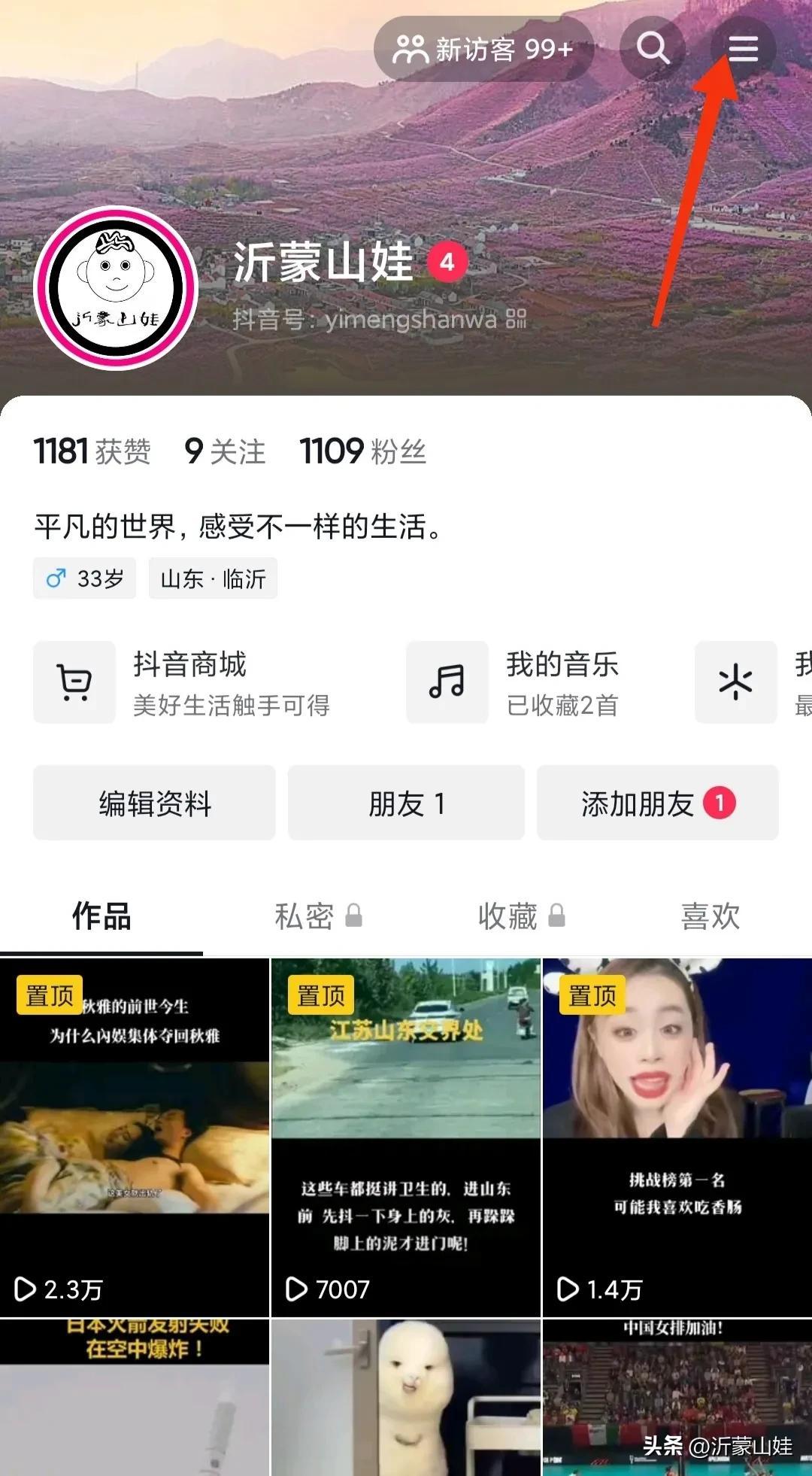 抖音小黄车怎么发布商品（怎么上架抖音小黄车）