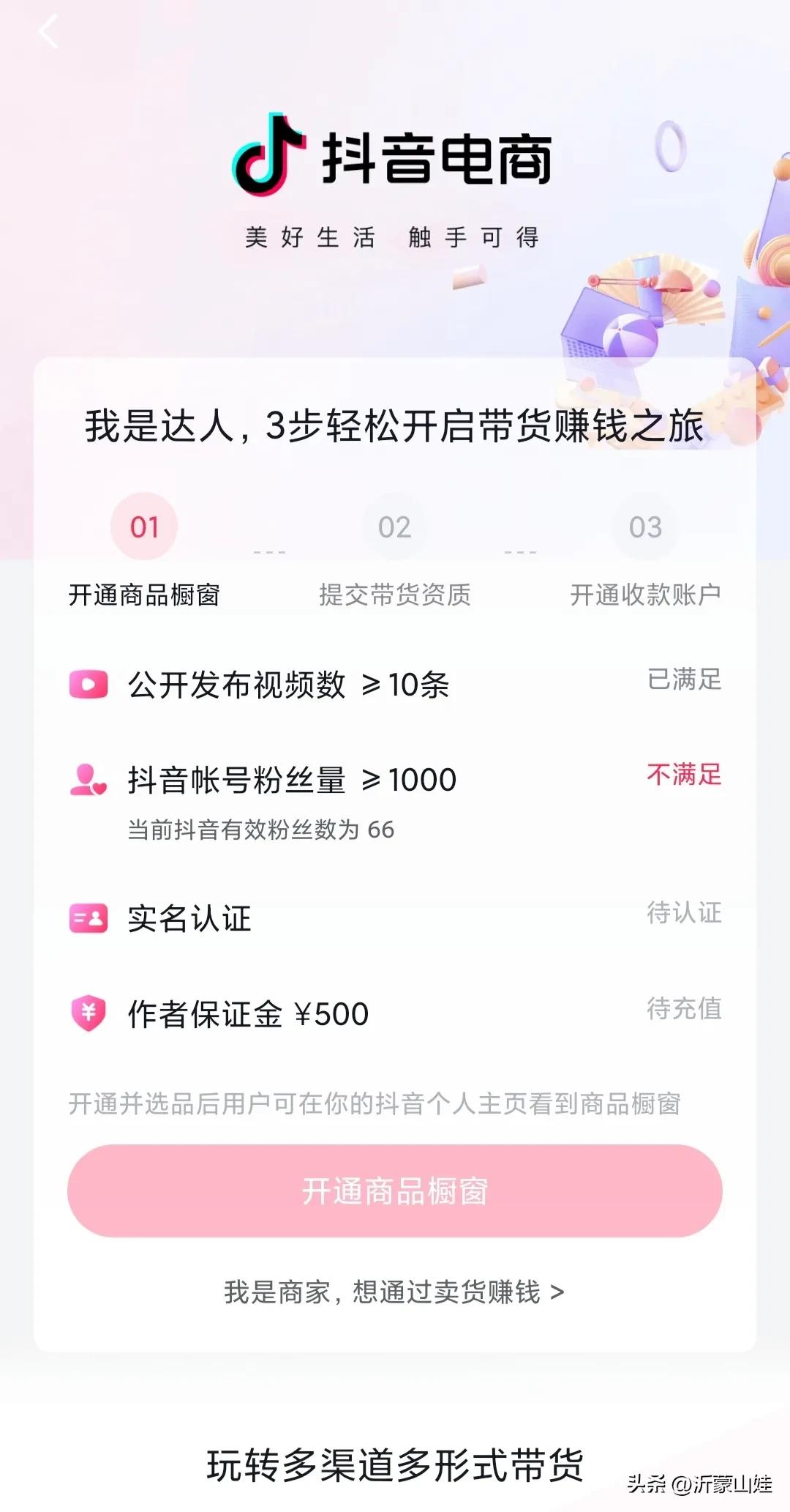 抖音小黄车怎么发布商品（怎么上架抖音小黄车）