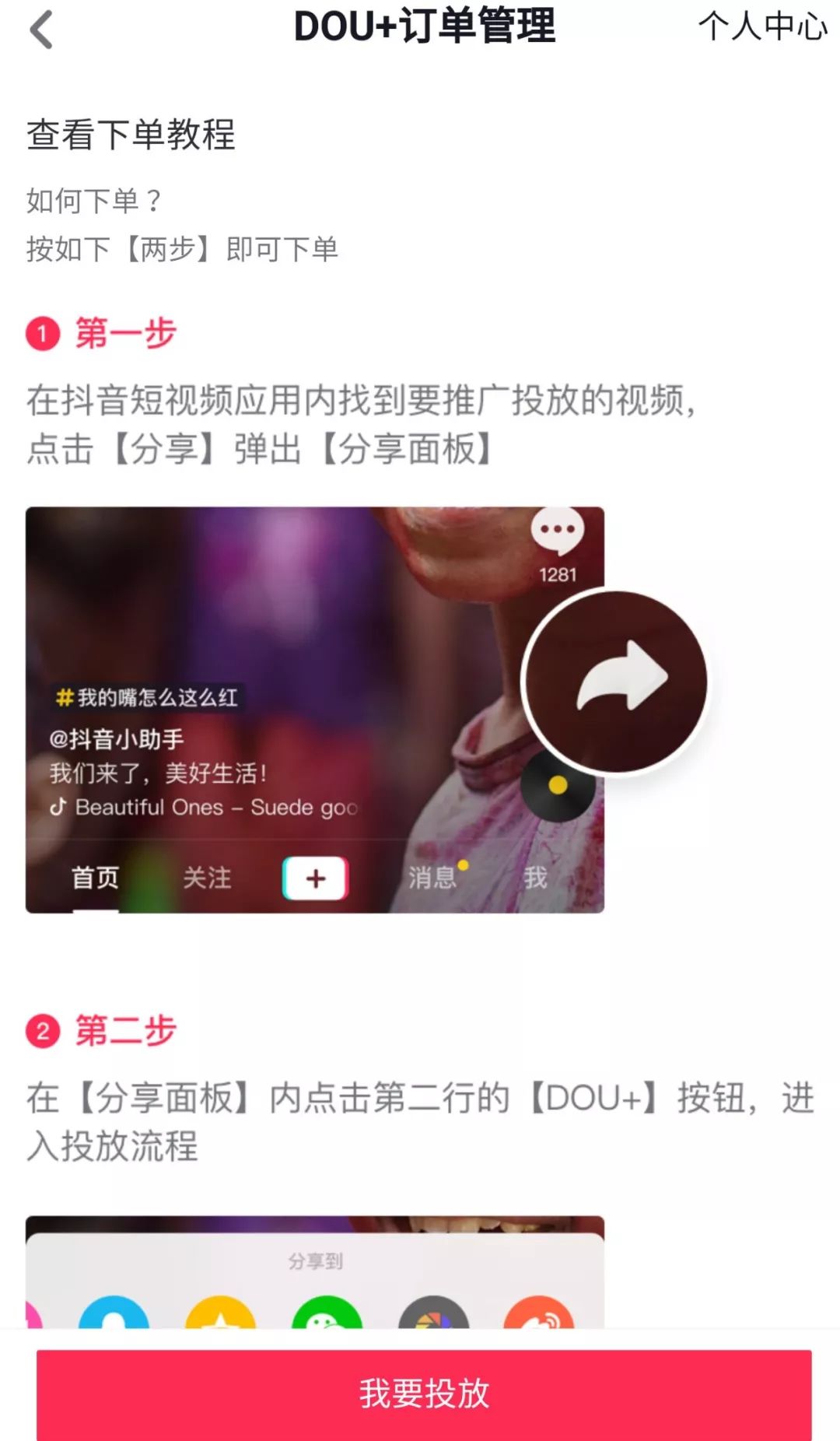 抖音账号无法开通dou+账号（抖音dou+怎么投放）