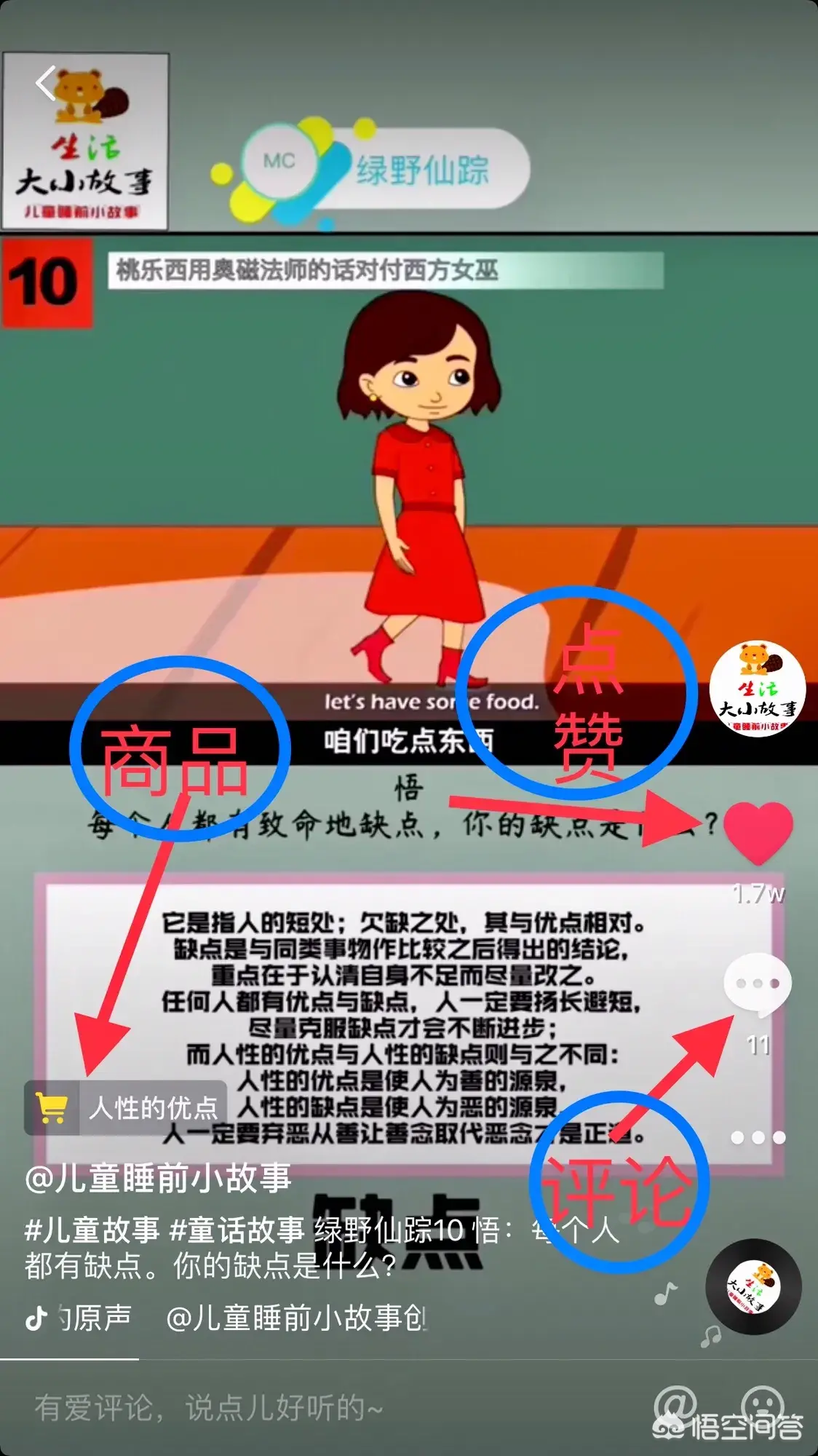 为什么抖音老是叫人点赞（抖音里面的赞能换钱吗）