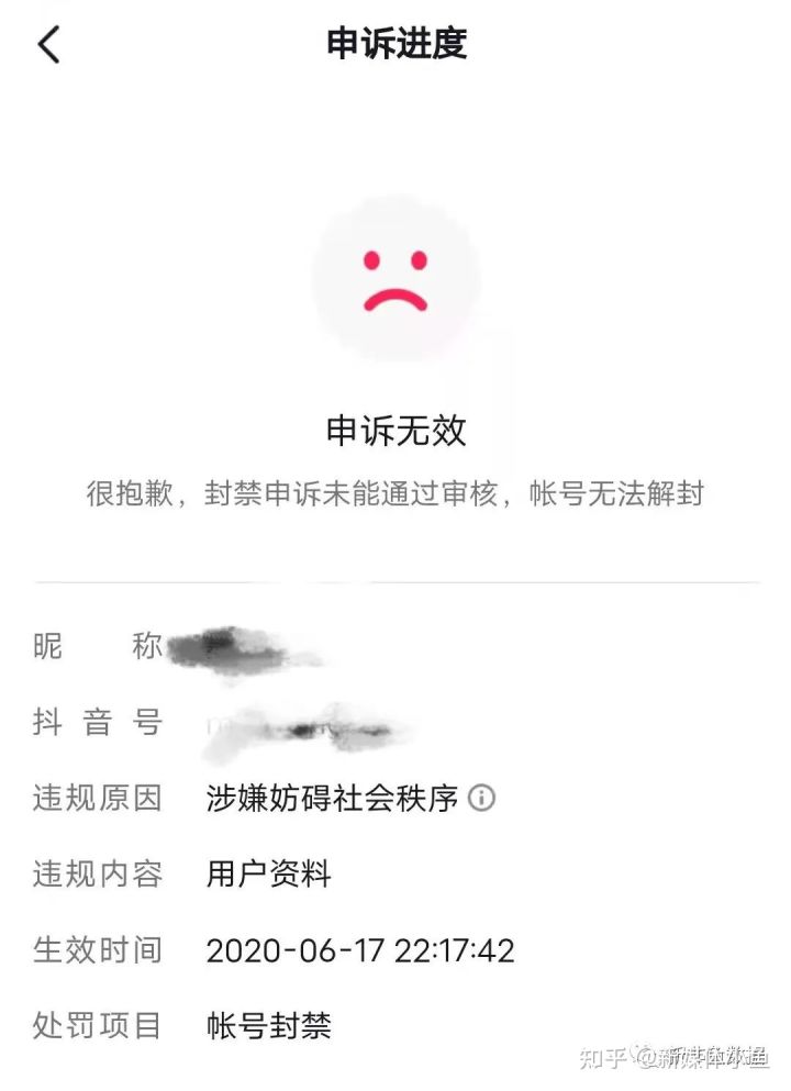 抖音号封禁会自动解封吗（抖音永久禁封后怎么解封）