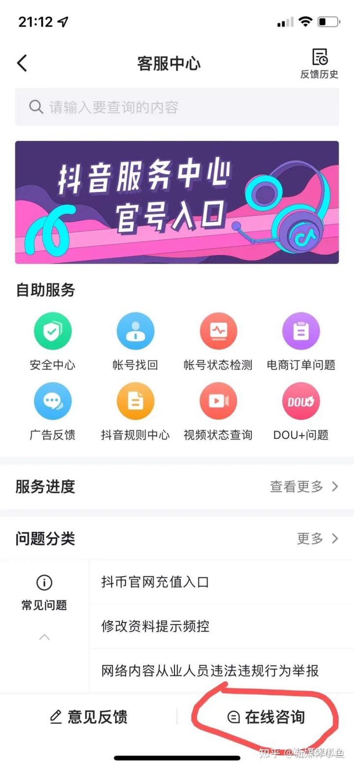 抖音号封禁会自动解封吗（抖音永久禁封后怎么解封）