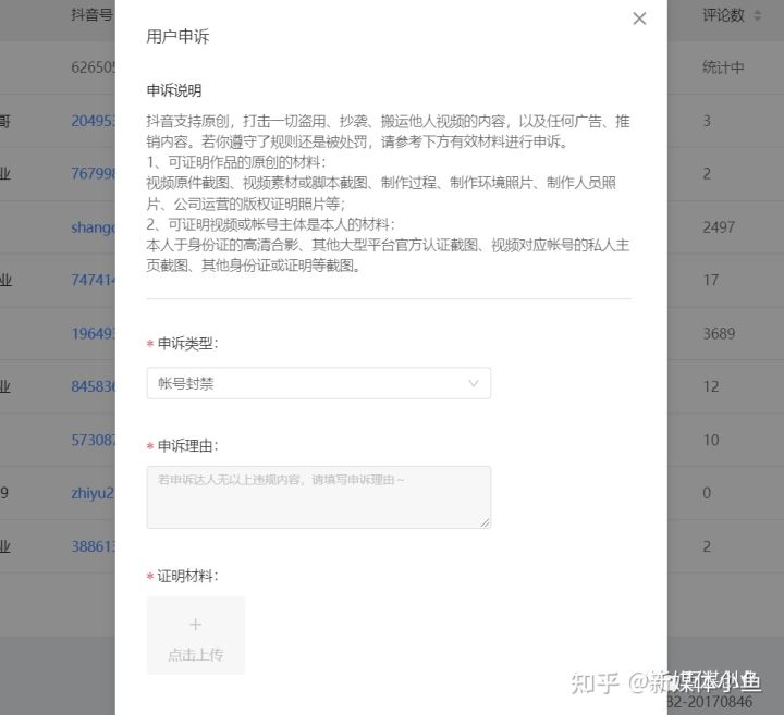 抖音号封禁会自动解封吗（抖音永久禁封后怎么解封）