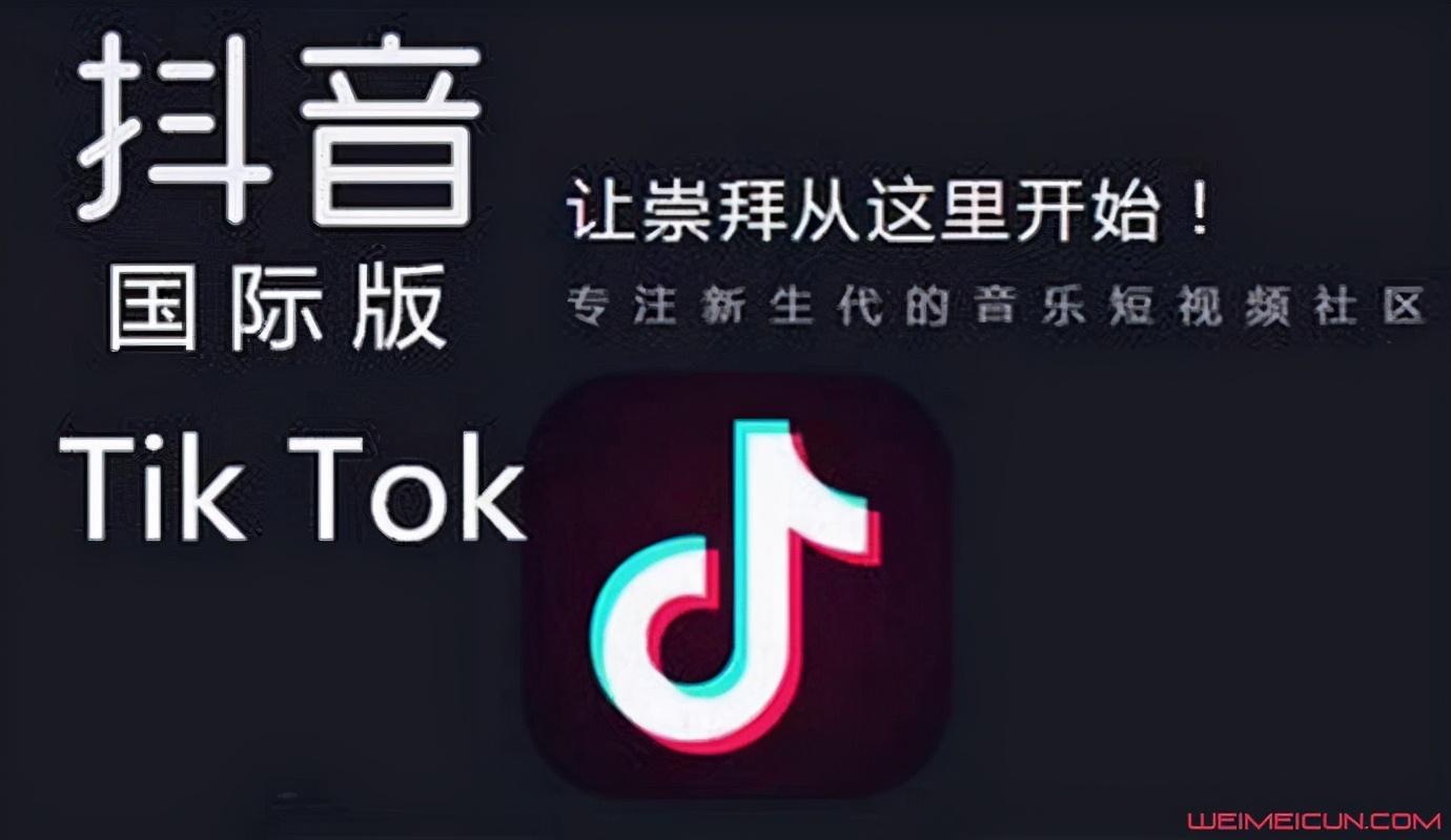 海外抖音tiktok怎么赚钱（抖客联盟是正规公司吗）