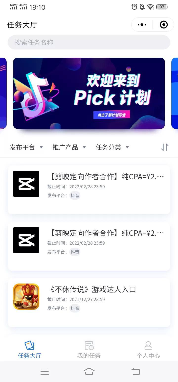 多少粉丝可以参加pick计划（pick计划怎么赚钱）