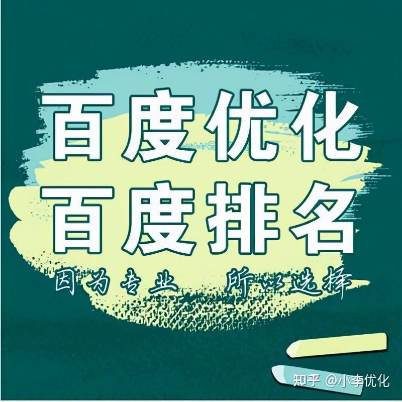 如何把关键词优化到首页（seo搜索引擎优化关键词）