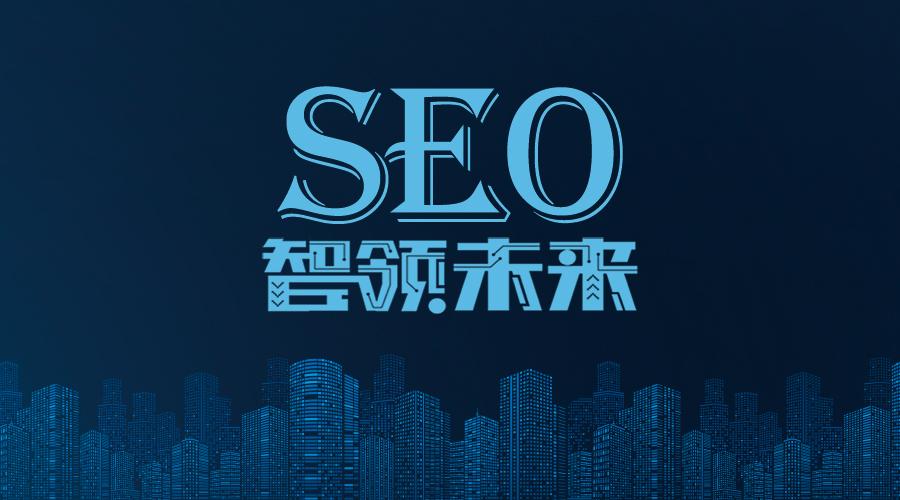 网站快速收录快优吧SEO（网站收录慢是什么原因）