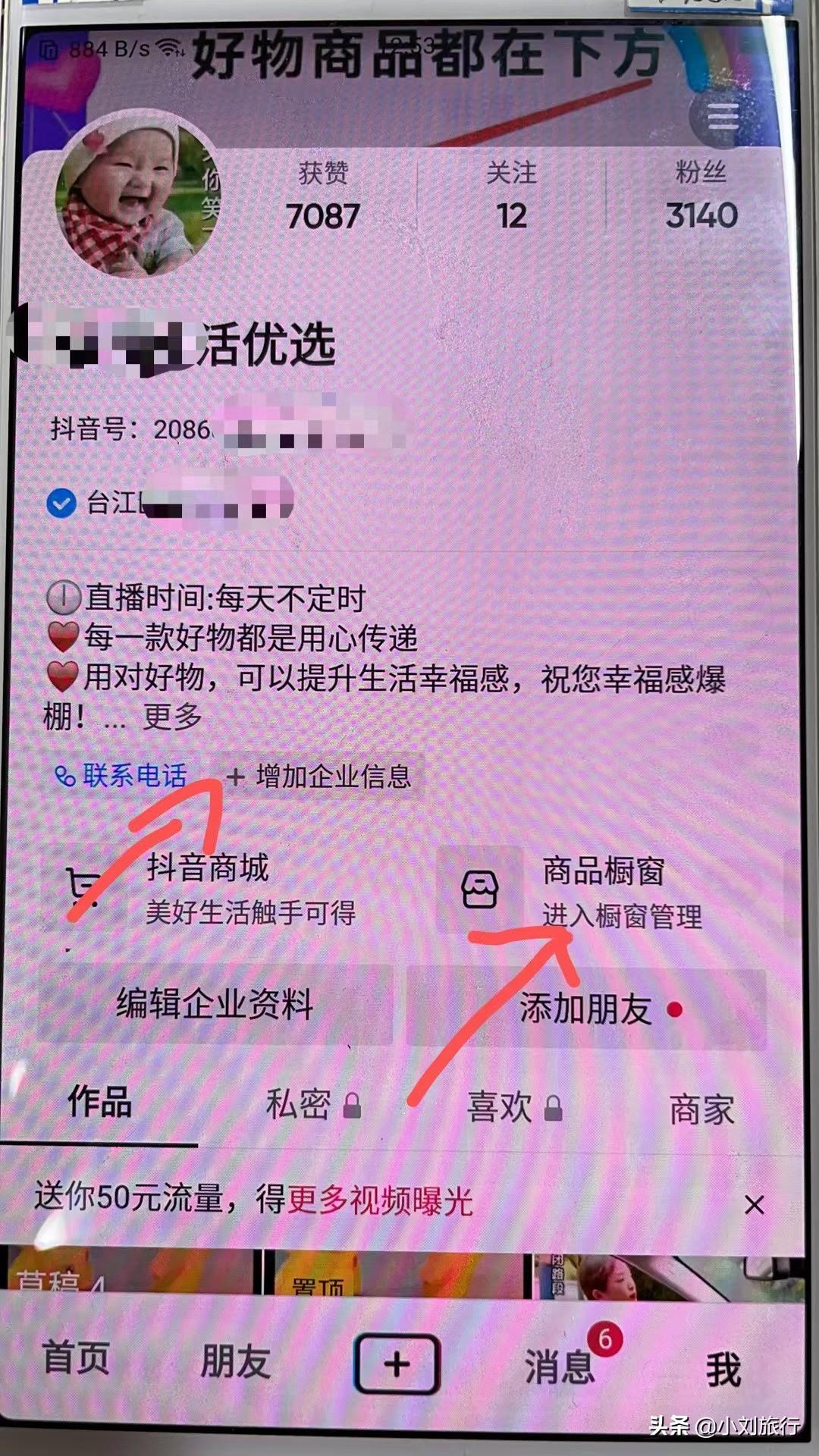 抖音带货需要多少粉丝才能做（抖音带货哪种佣金高）