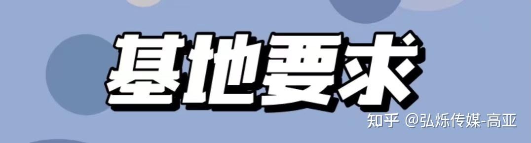 抖音直播基地怎么开（抖音直播基地入驻条件）