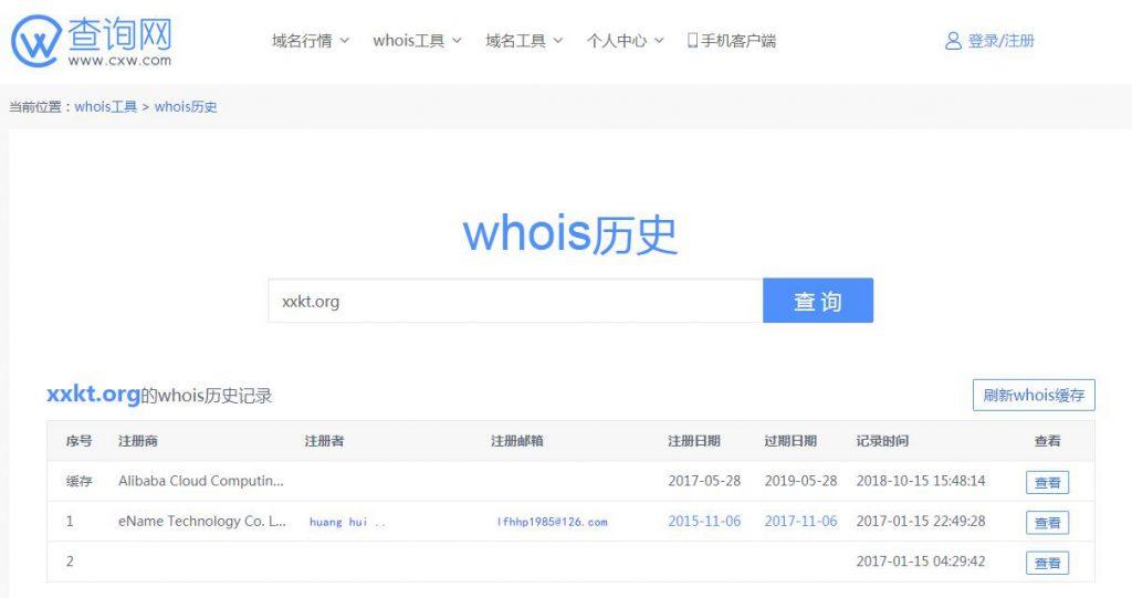 seo影响排名的因素（怎么查询网站的建站时间）