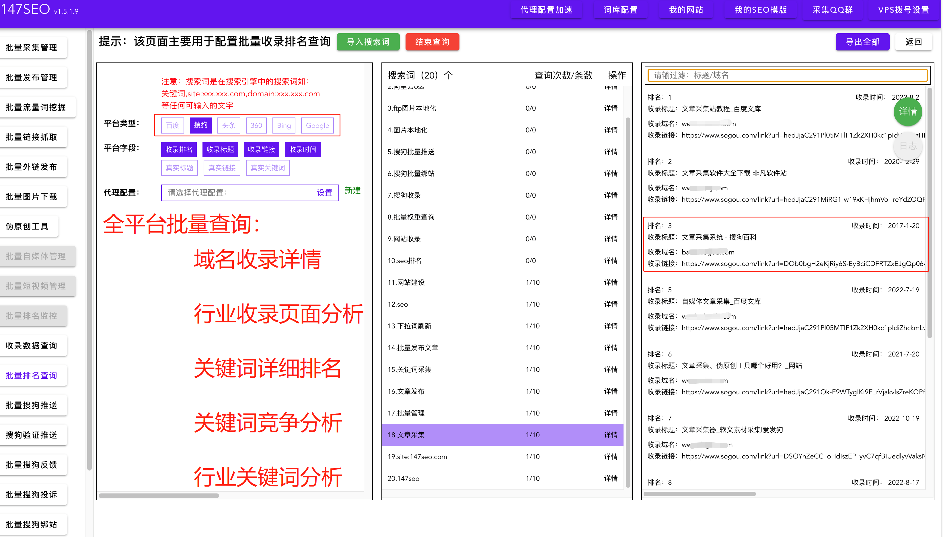 SEO网站优化工具大全（查域名历史注册信息）