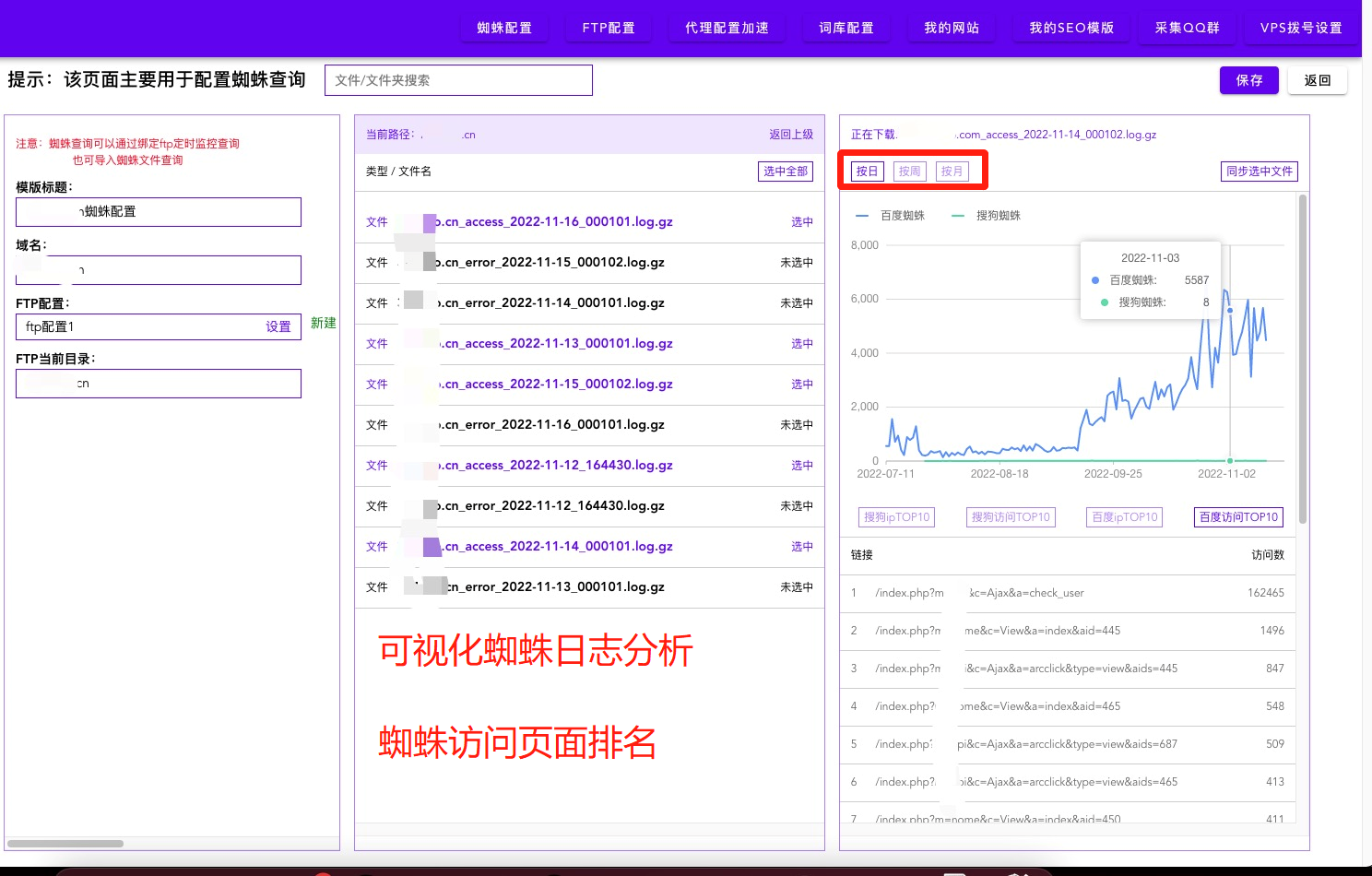 SEO网站优化工具大全（查域名历史注册信息）