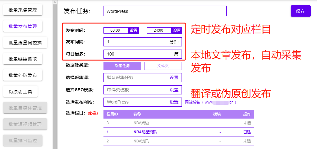 SEO网站优化工具大全（查域名历史注册信息）