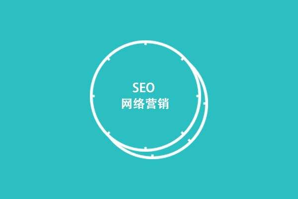 sem效果优化解决方案（sem和信息流优化有什么区别）