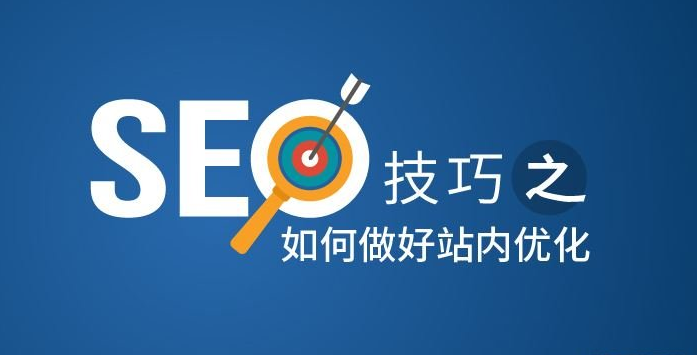 seo网站制作优化（新网站使用seo的具体方法）