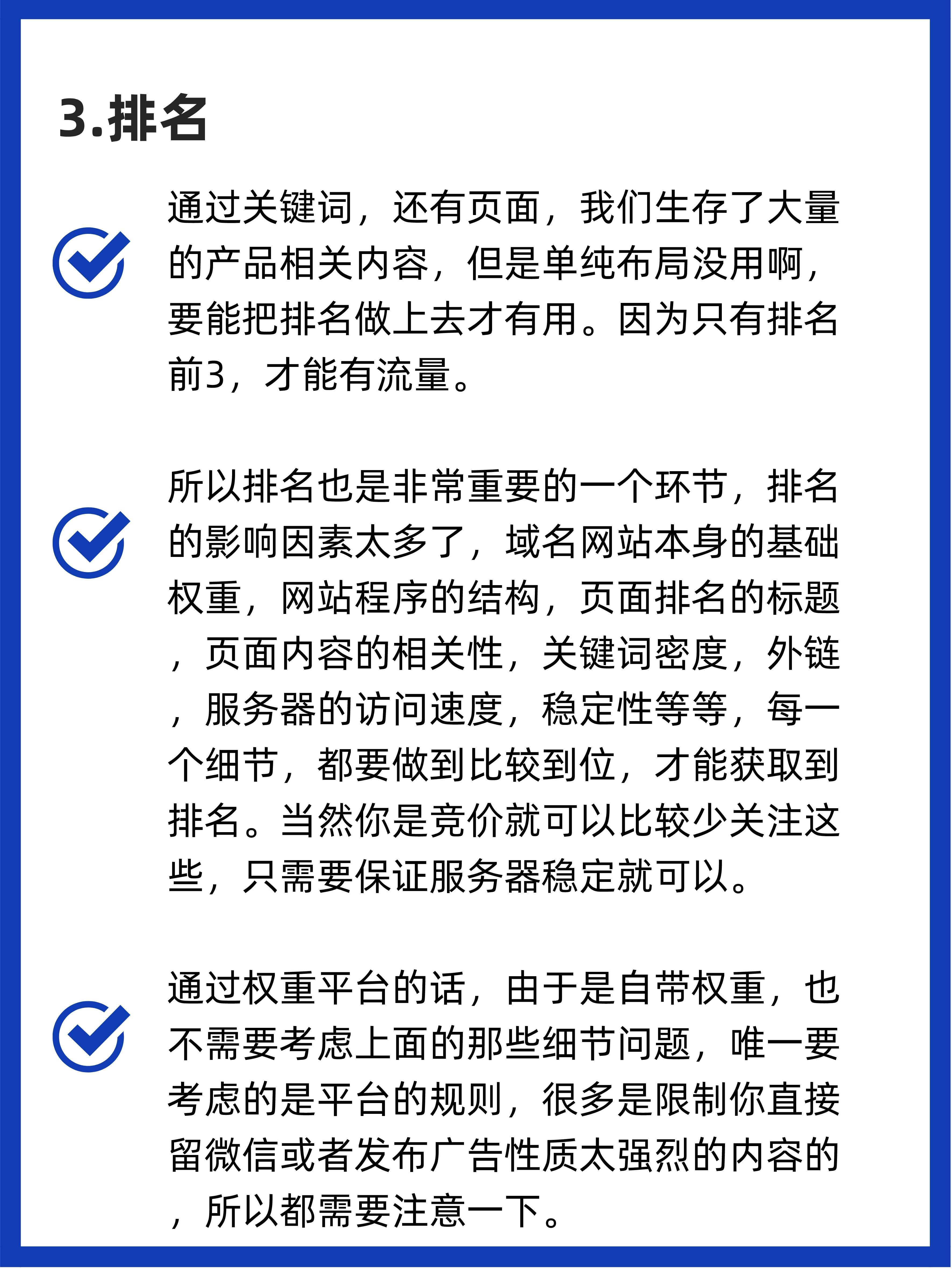 如何让百度帮我推广引流（百度seo引流怎么做）