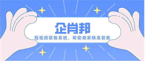 抖音上如何获取精准客户（抖音短视频如何精准投放）