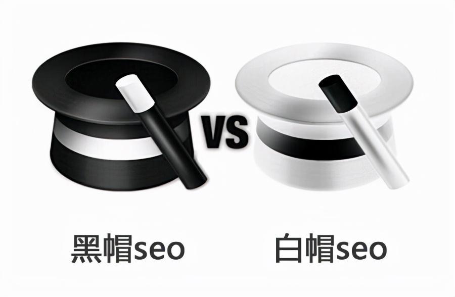 属于黑帽SEO技巧的有（seo黑帽技术有哪些）