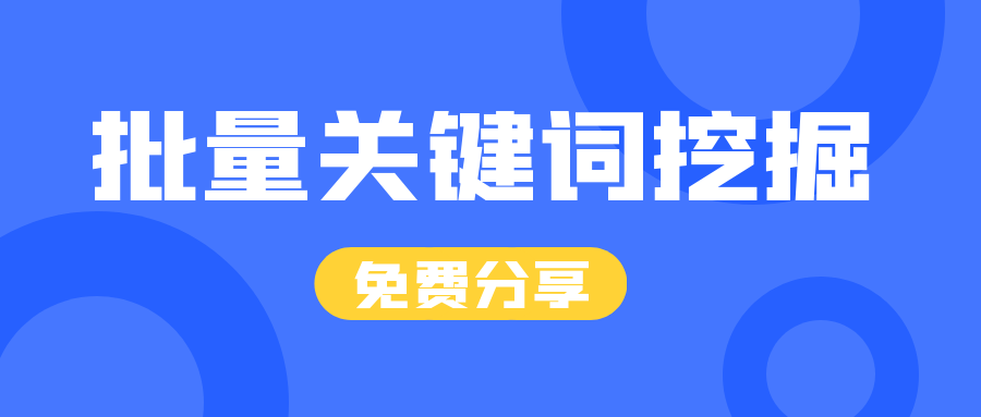 谷歌关键词优化怎么做（搜索引擎关键词优化技巧）