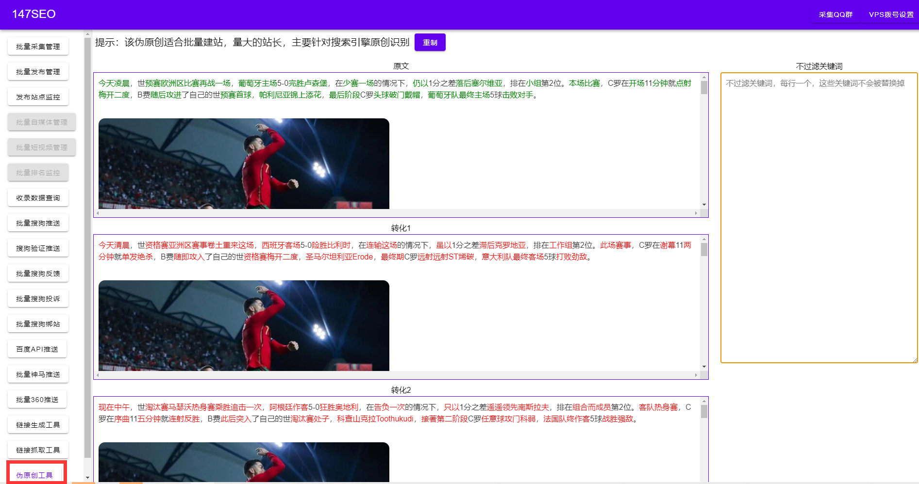 怎样做网站的优化、排名（网站搜索引擎优化方法）