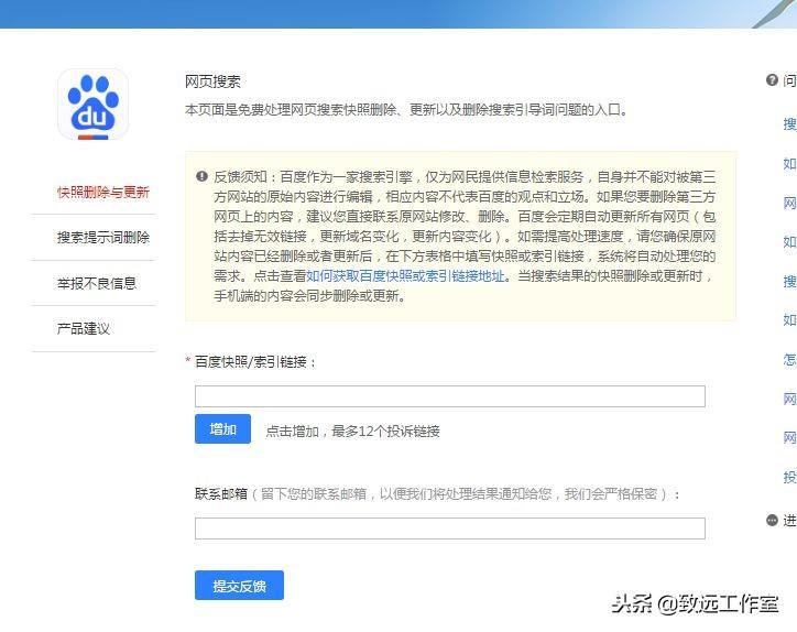 网站文章不被收录的4个原因分析（对seo不利的一些网页因素）