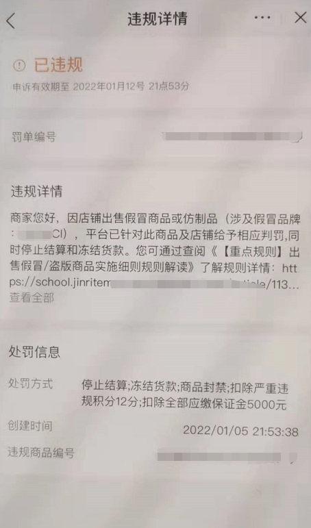 抖音店铺整顿是因为什么原因?（抖音小店冻结资金迟迟不解冻）