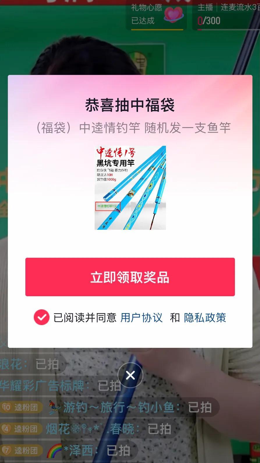 抖音抢福袋100部手机的收益 (抖音抢福袋100%中步骤过程)