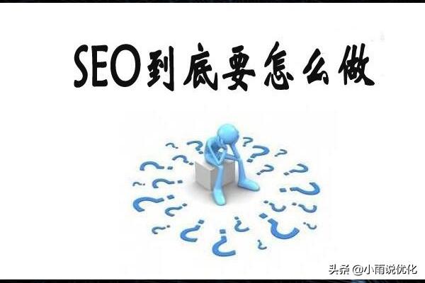 如何优化网站的长尾关键词（seo网络推广总结）