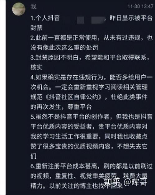 抖音号封了能不能注销（抖音永久封禁可以解开吗）