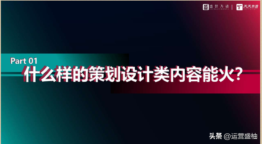 抖音代运营行业分析（抖音代运营全方位综合方案设计）