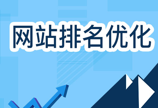 seo教程网站优化（网站优化与seo的方法）