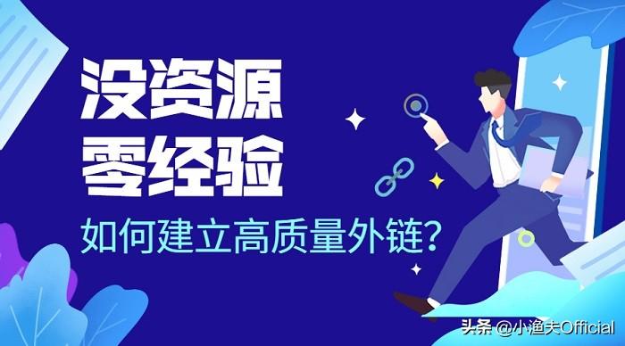 什么是seo外链优化（seo外链发布平台有哪些）