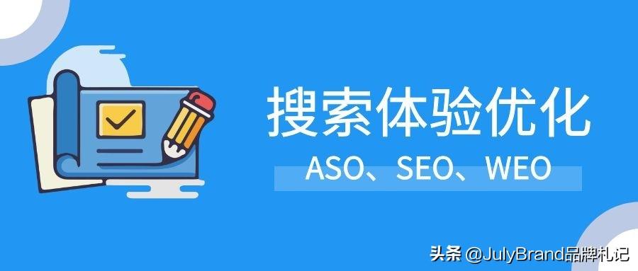 seo口碑优化（seo外部优化包括哪些）