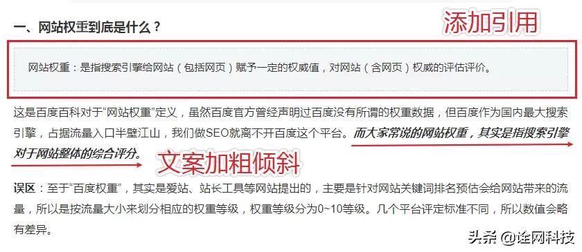 如何做网站搜索引擎优化（seo站外优化推广技巧）