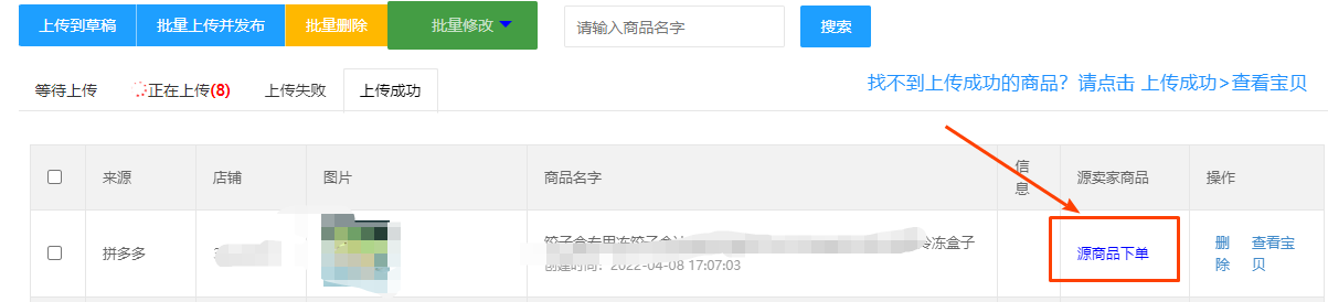 抖音小店无货源如何选品（抖音小店无货源怎么上货）