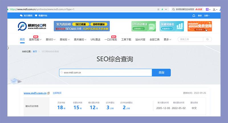 如何做网站seo排名优化（seo排名优化提高流量）