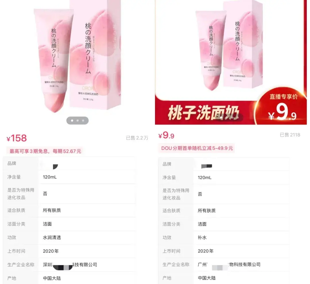 抖音直播化妆品为什么便宜是真的吗（抖音里的化妆品可信吗）