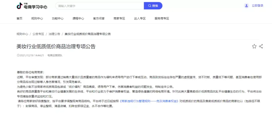 抖音直播化妆品为什么便宜是真的吗（抖音里的化妆品可信吗）