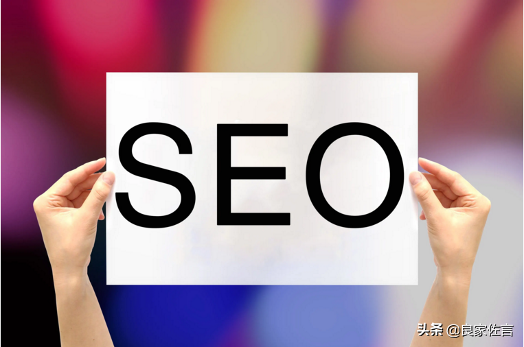 网站为什么要进行SEO（seo网站结构如何优化）