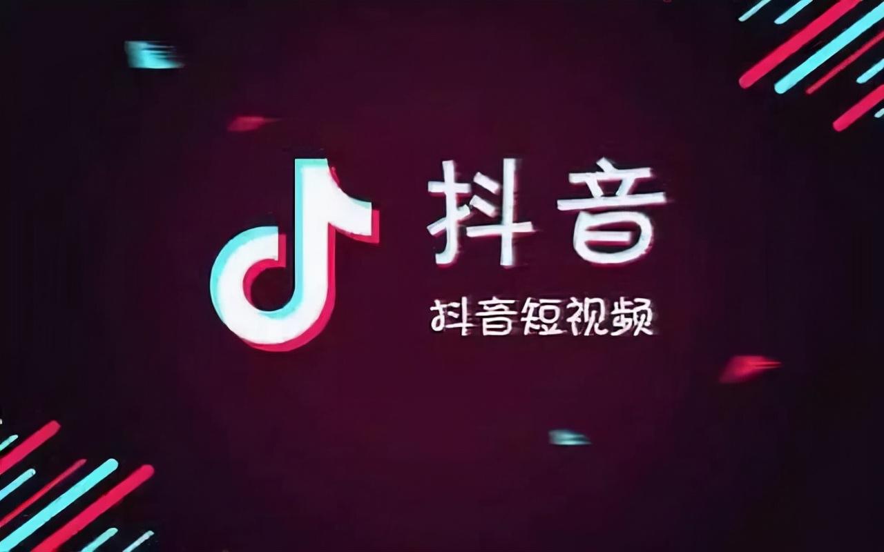 抖音有什么变现方式（抖音个人账号可以带货吗）