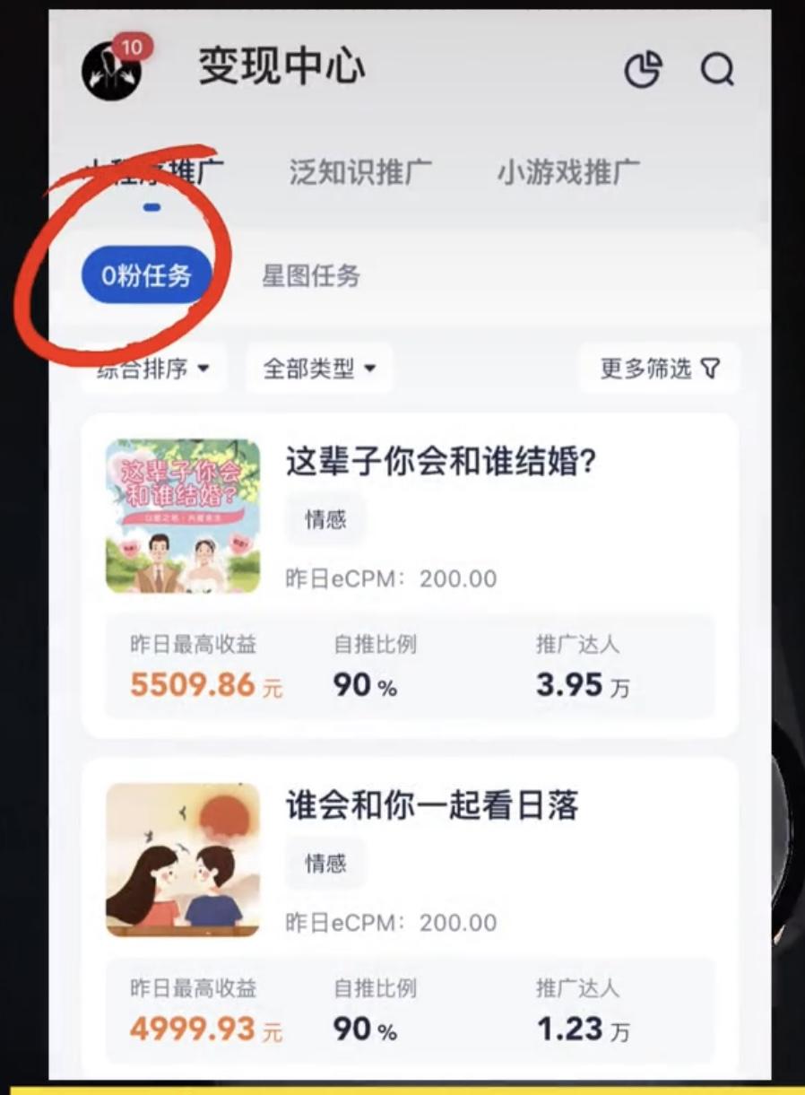 抖音上加盟项目是真的吗（在抖音上可以做什么项目）