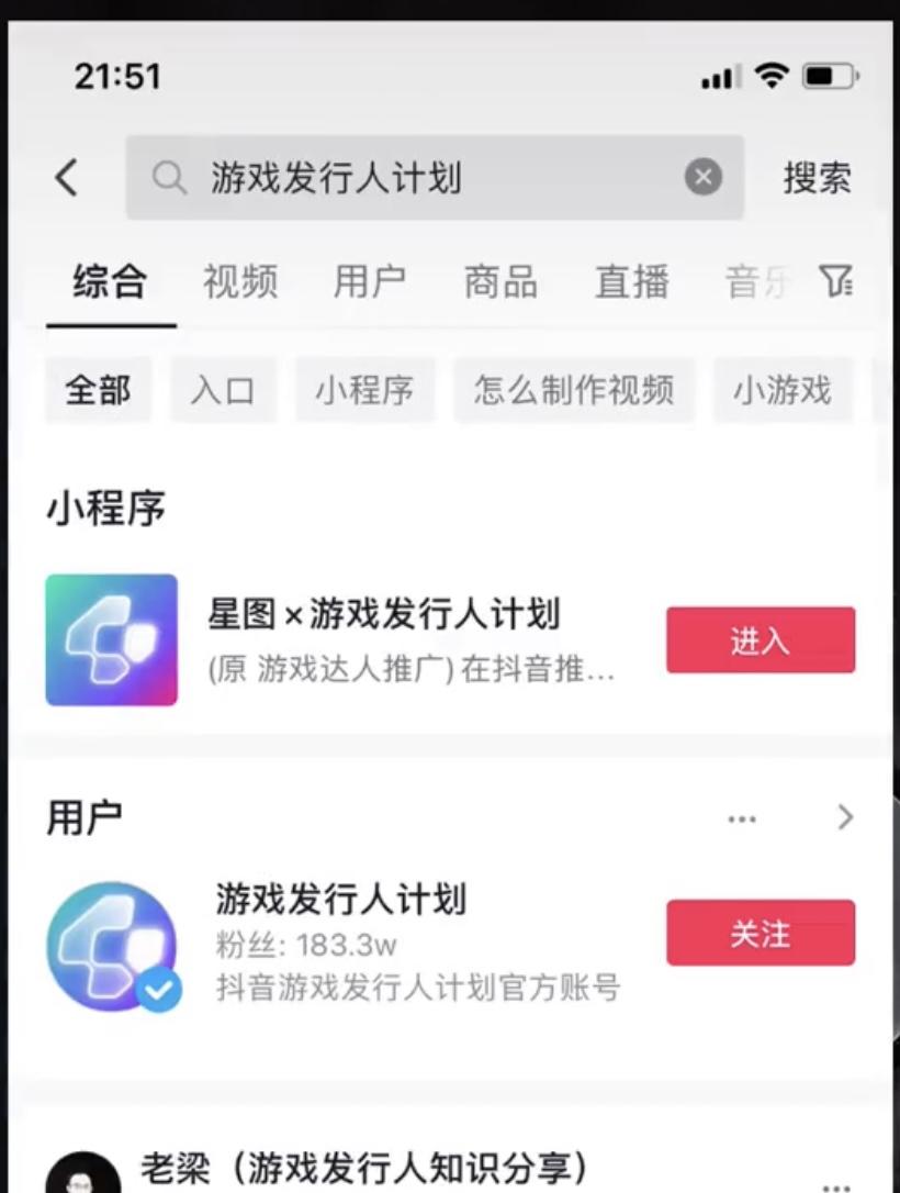 抖音上加盟项目是真的吗（在抖音上可以做什么项目）