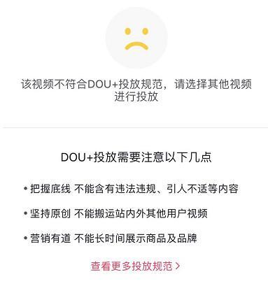 抖音dou+投放有用吗（抖音直播投放dou+效果怎么样）