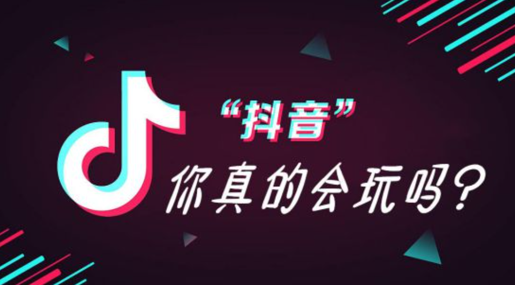 抖音怎么运营涨粉（抖音短视频怎么运营才能涨粉）