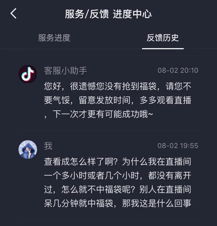 抖音福袋怎样中奖几率高（抖音福袋跟超级福袋区别）