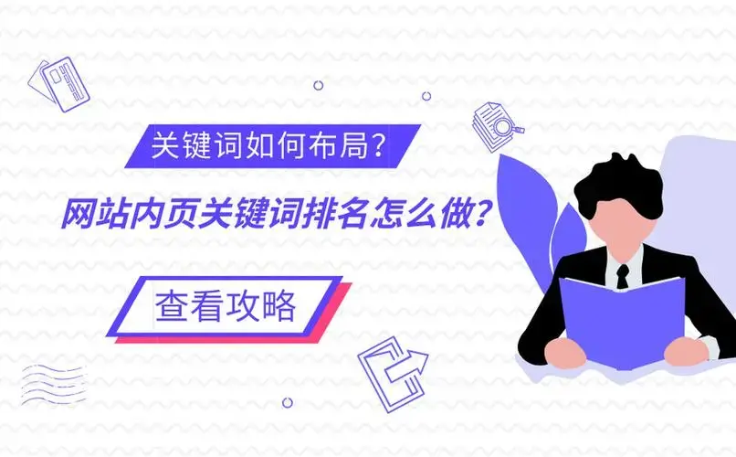 seo网站推广怎么做（网站的seo如何优化）