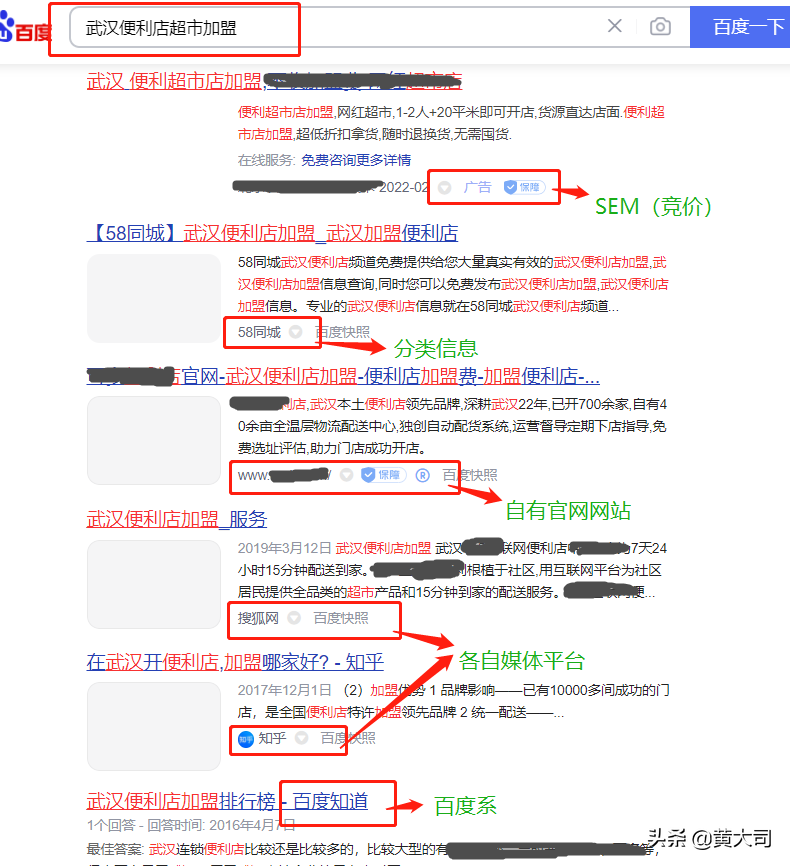 如何做到百度霸屏（seo霸屏效果如何实现网站）