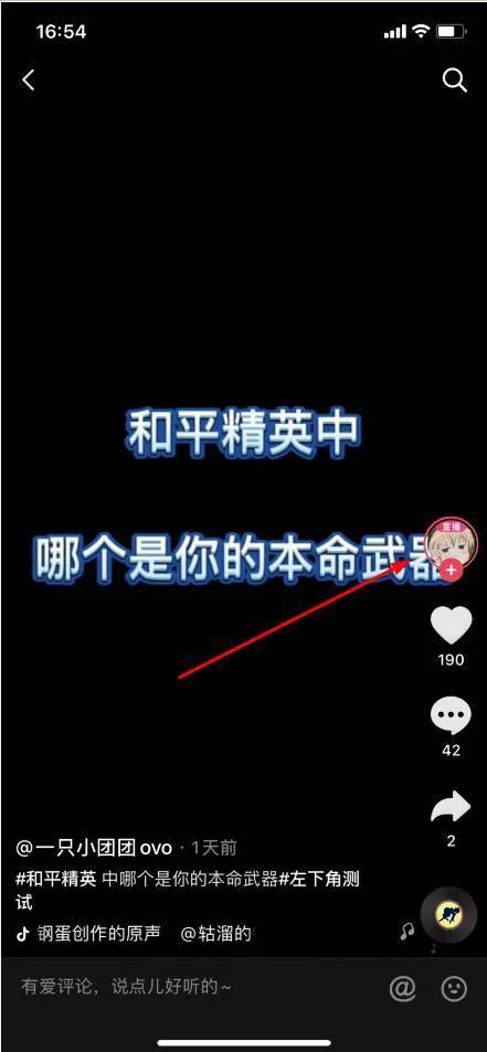 抖音直播怎么看回放记录（抖音直播怎样快速提高人气）